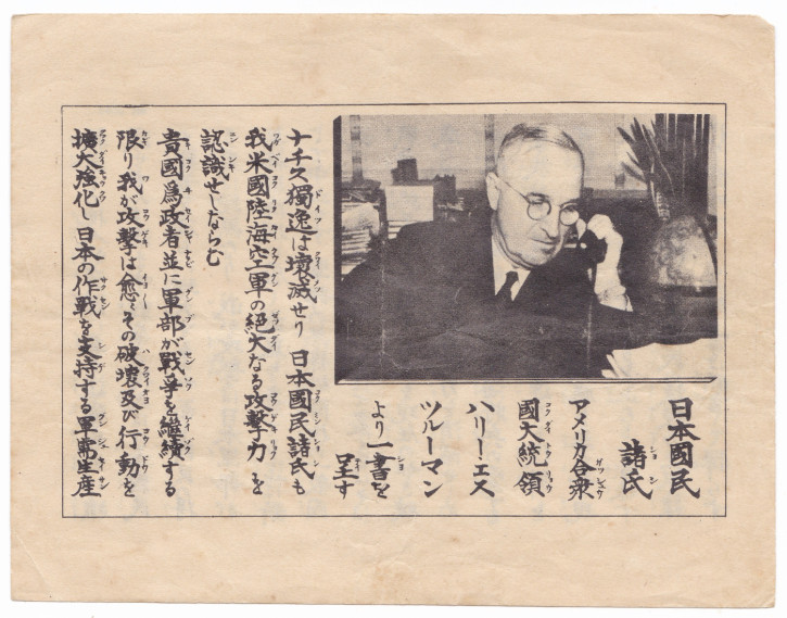 1945年。空から降って来たのは…