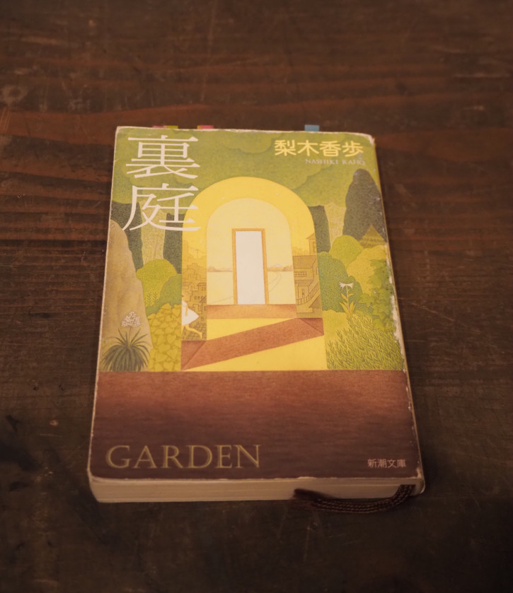 【20251026】一枚の畑から